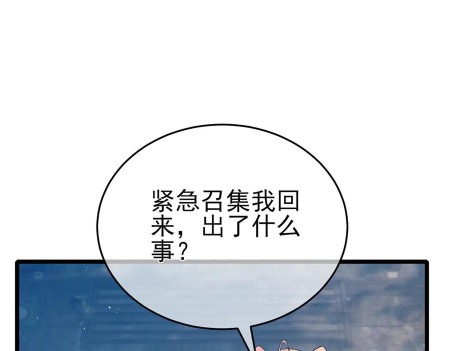 《我靠无敌被动打出成吨伤害！》第79话 击杀—邪墓之王图特卡盟 第156页