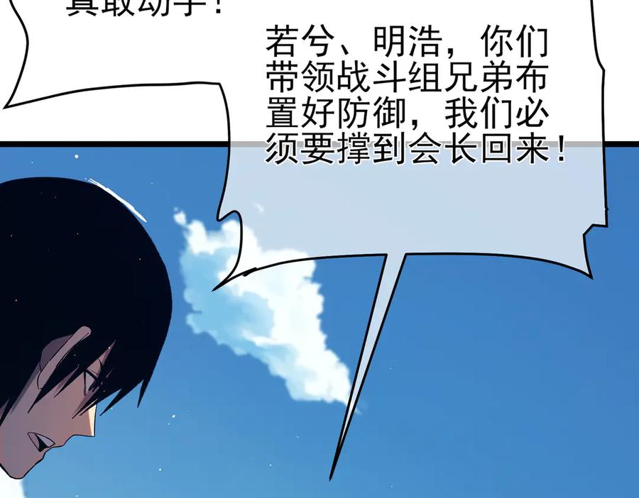 《我靠无敌被动打出成吨伤害！》第79话 击杀—邪墓之王图特卡盟 第183页