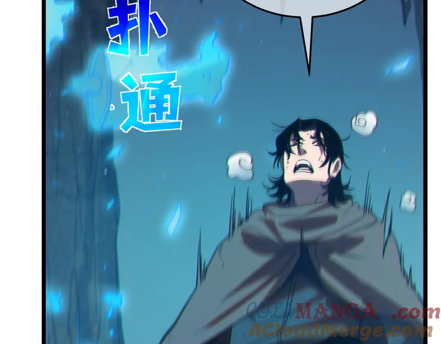 《我靠无敌被动打出成吨伤害！》第79话 击杀—邪墓之王图特卡盟 第201页