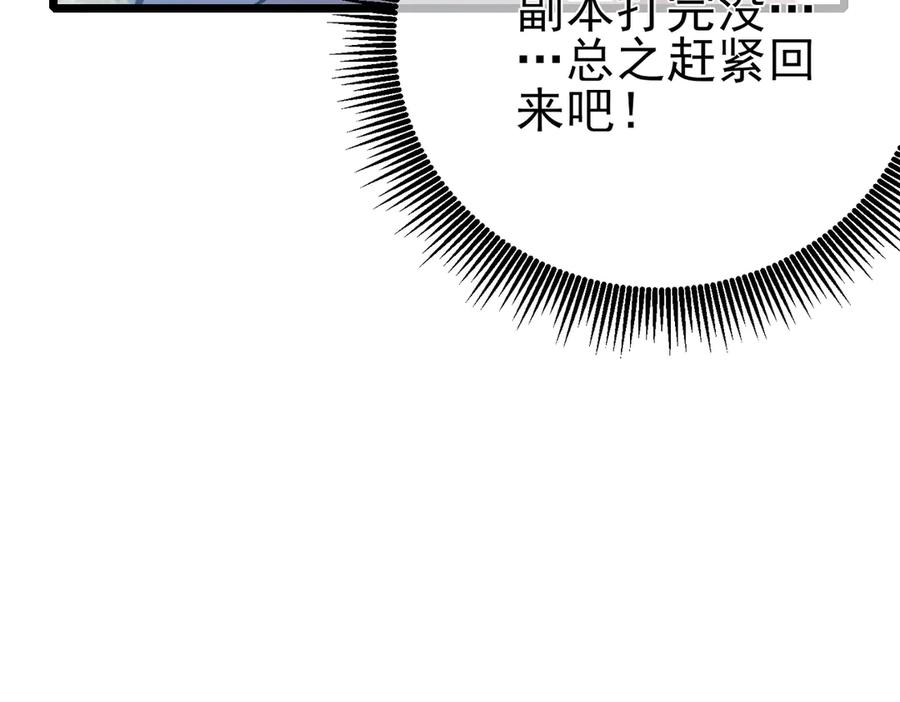 《我靠无敌被动打出成吨伤害！》第79话 击杀—邪墓之王图特卡盟 第188页