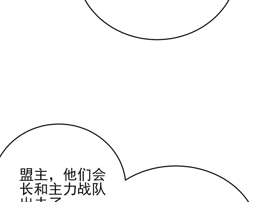 《我靠无敌被动打出成吨伤害！》第79话 击杀—邪墓之王图特卡盟 第172页