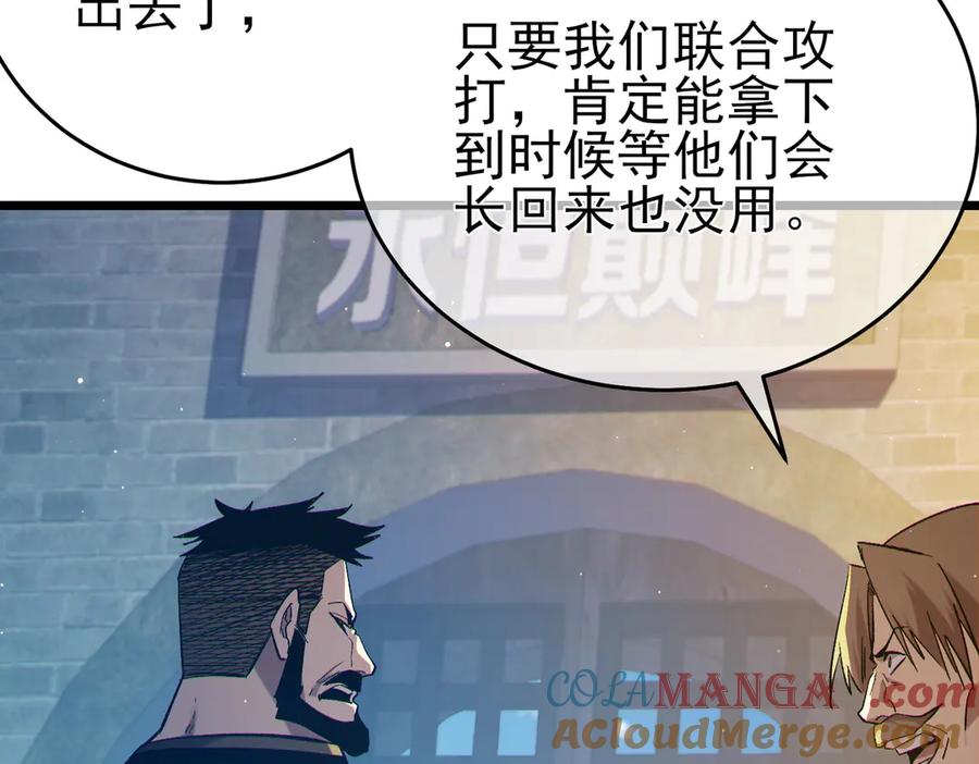 《我靠无敌被动打出成吨伤害！》第79话 击杀—邪墓之王图特卡盟 第173页