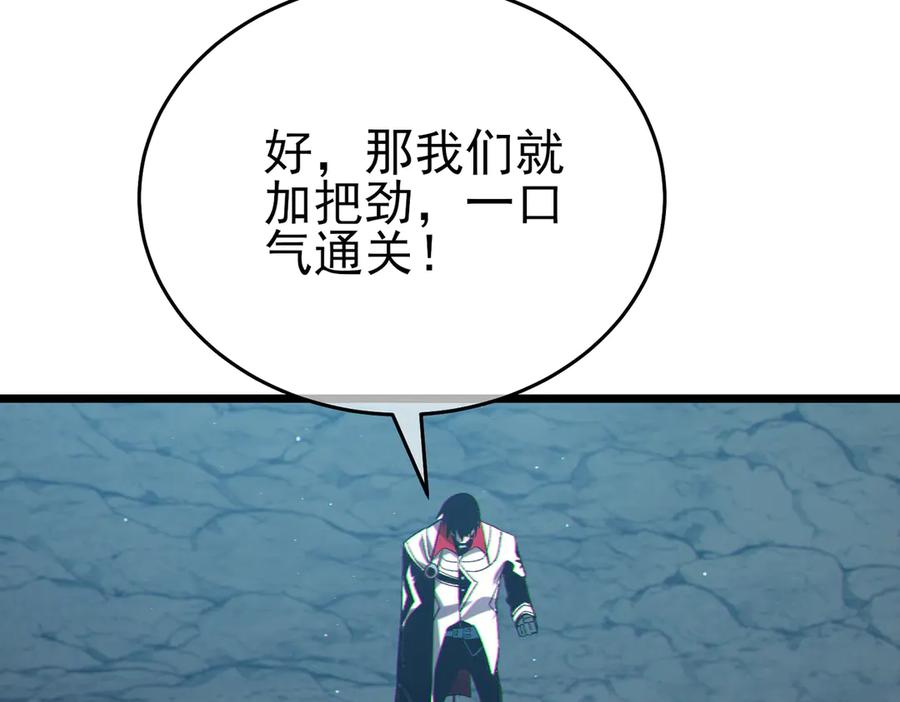 《我靠无敌被动打出成吨伤害！》第79话 击杀—邪墓之王图特卡盟 第210页