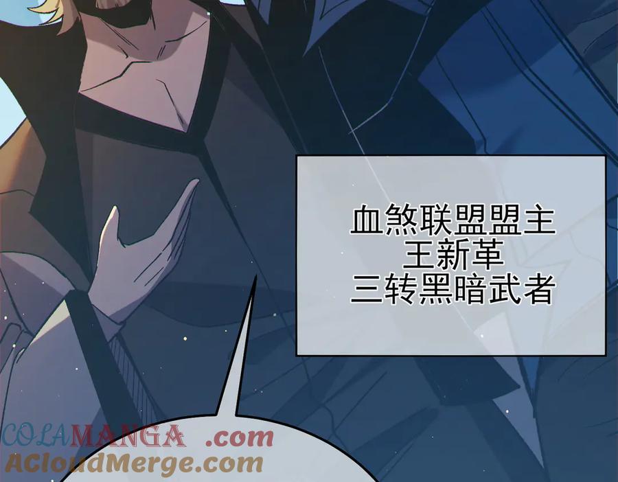 《我靠无敌被动打出成吨伤害！》第79话 击杀—邪墓之王图特卡盟 第165页