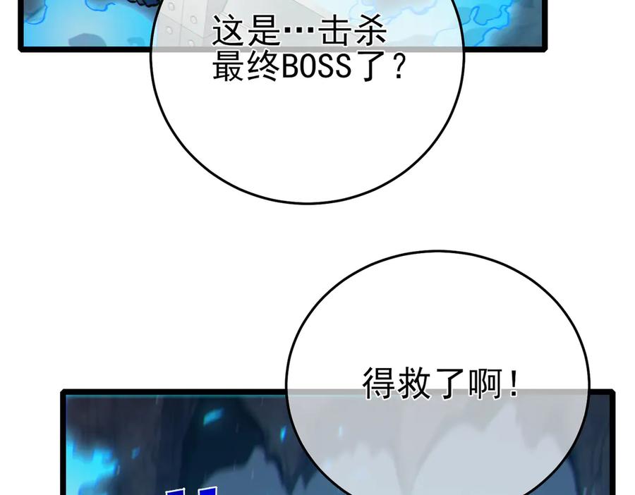 《我靠无敌被动打出成吨伤害！》第79话 击杀—邪墓之王图特卡盟 第200页