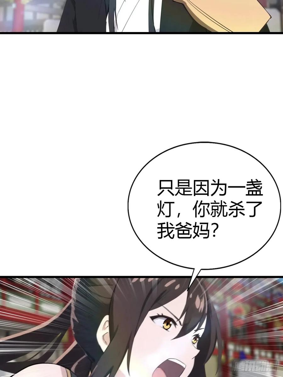 修仙归来在校园 第二季 - 第125话 楚毅徒弟的实力 - 第51张图