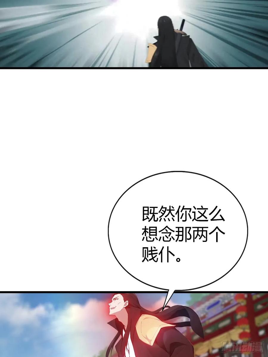 修仙归来在校园 第二季 - 第125话 楚毅徒弟的实力 - 第53张图