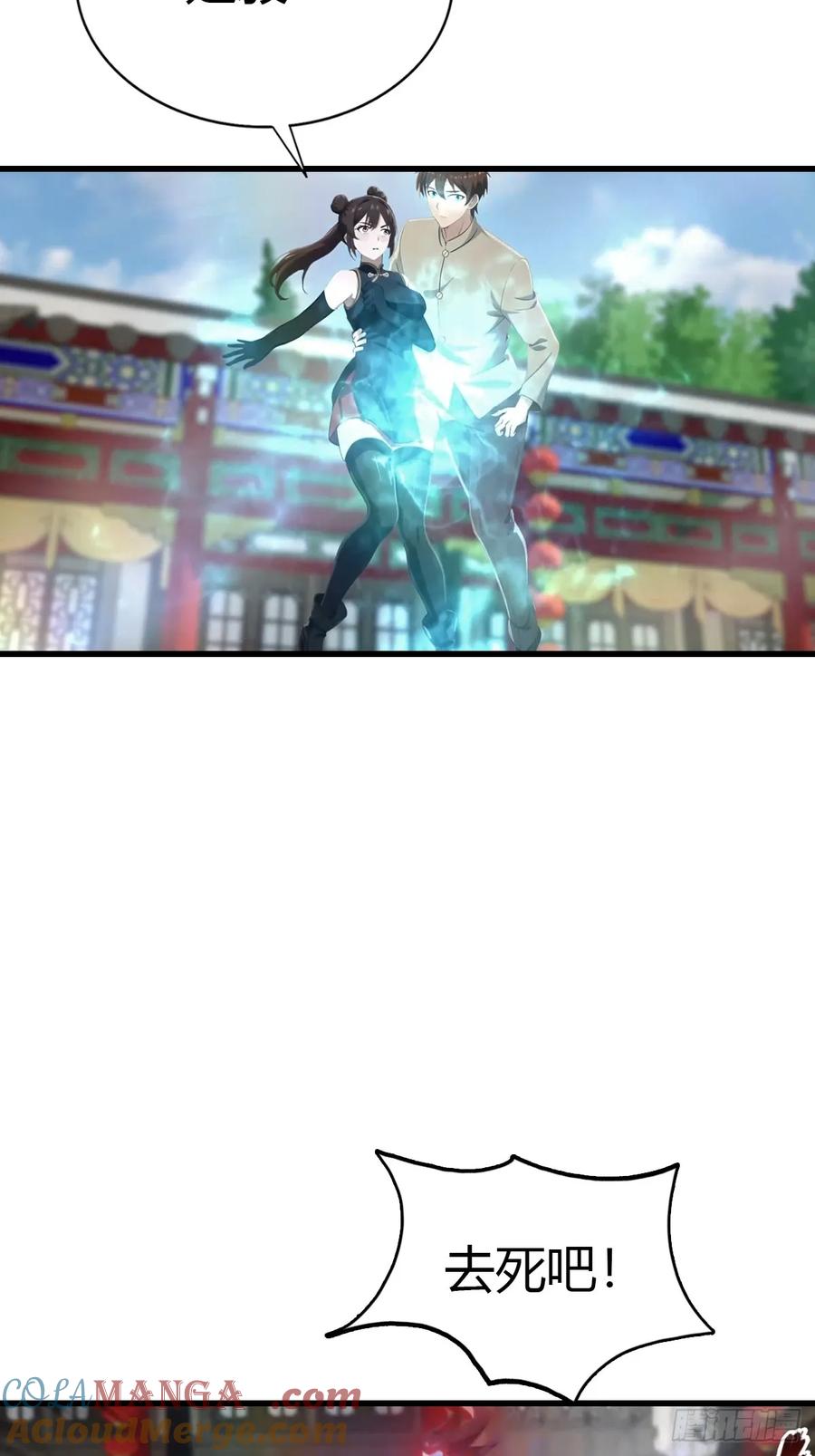 修仙归来在校园 第二季 - 第125话 楚毅徒弟的实力 - 第58张图