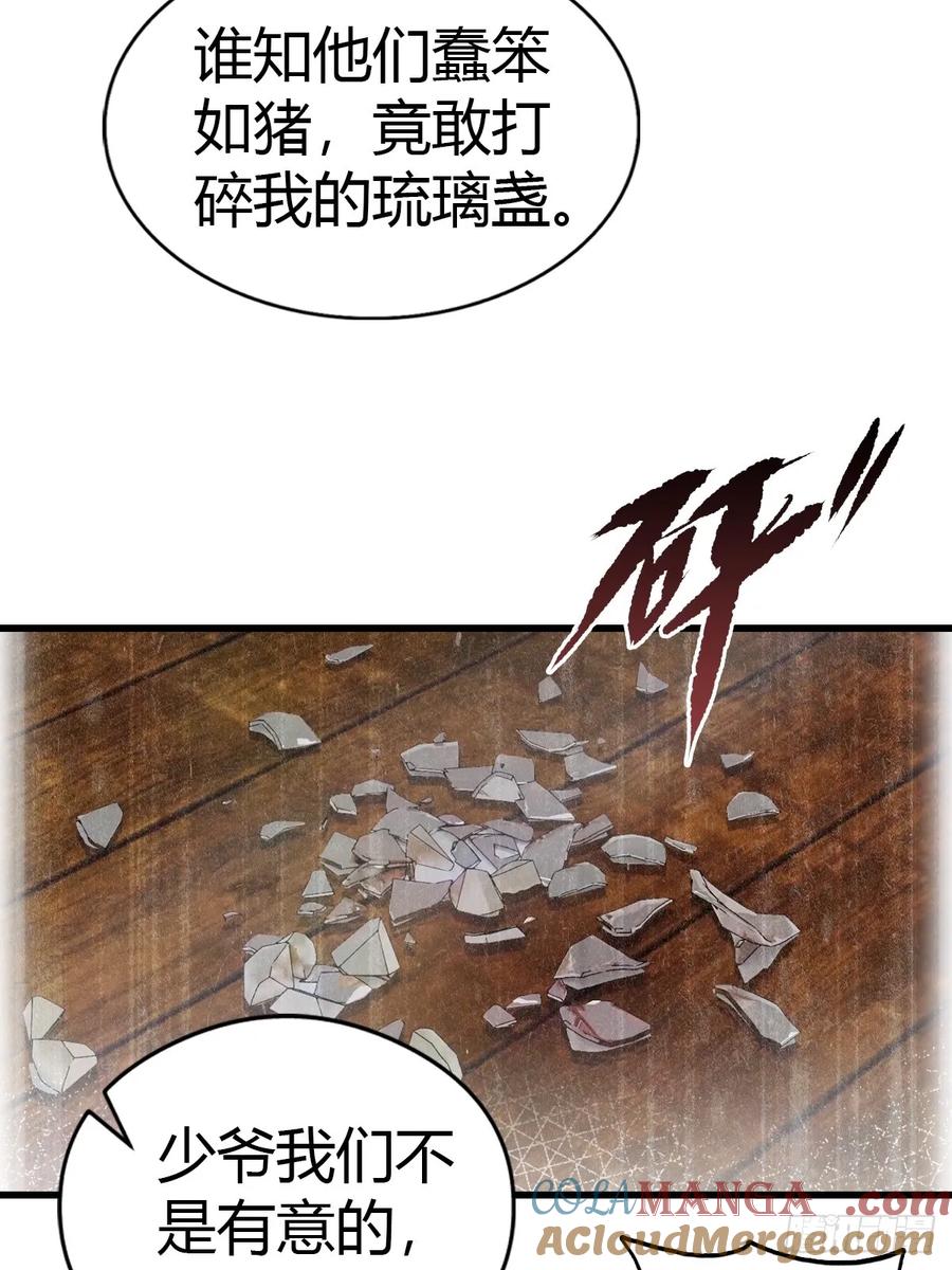 修仙归来在校园 第二季 - 第125话 楚毅徒弟的实力 - 第49张图