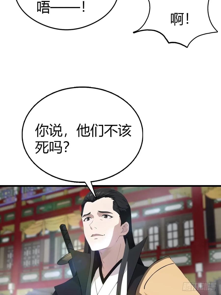 修仙归来在校园 第二季 - 第125话 楚毅徒弟的实力 - 第50张图