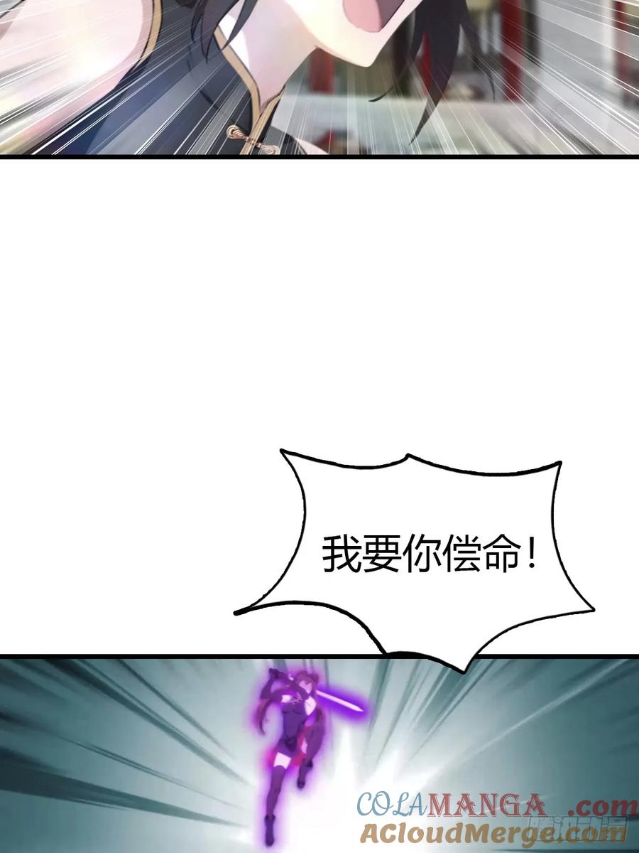 修仙归来在校园 第二季 - 第125话 楚毅徒弟的实力 - 第52张图