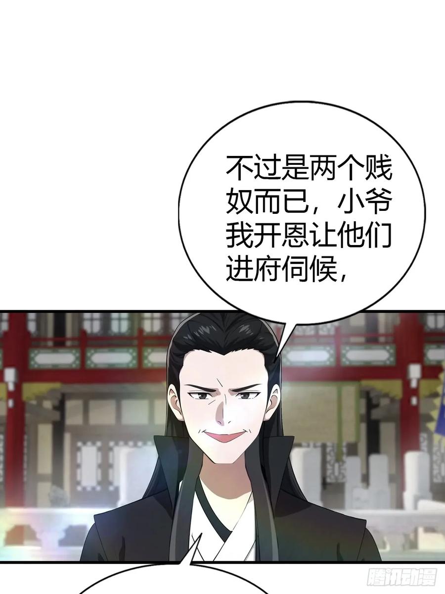 修仙归来在校园 第二季 - 第125话 楚毅徒弟的实力 - 第48张图