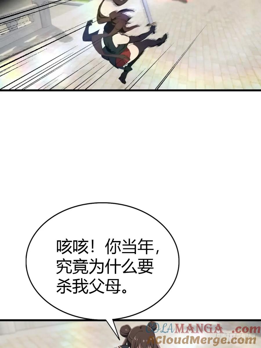 修仙归来在校园 第二季 - 第125话 楚毅徒弟的实力 - 第46张图