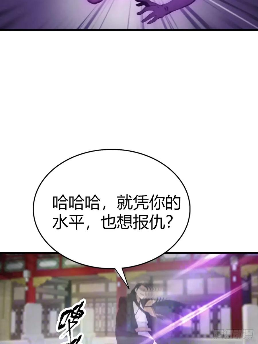 修仙归来在校园 第二季 - 第125话 楚毅徒弟的实力 - 第42张图