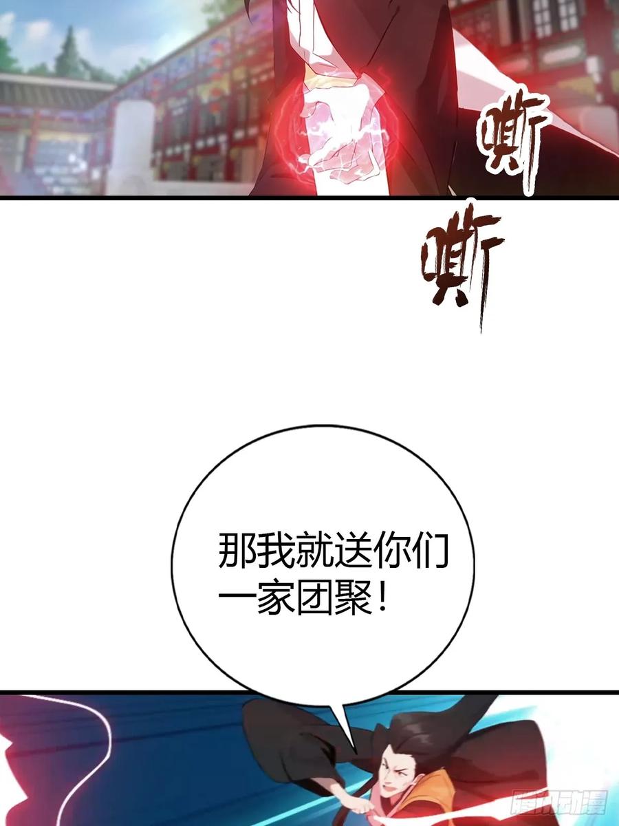 修仙归来在校园 第二季 - 第125话 楚毅徒弟的实力 - 第54张图