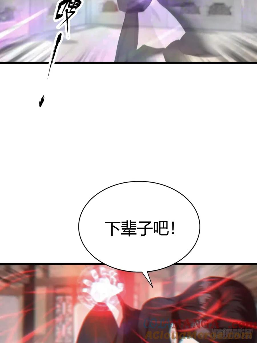 修仙归来在校园 第二季 - 第125话 楚毅徒弟的实力 - 第43张图