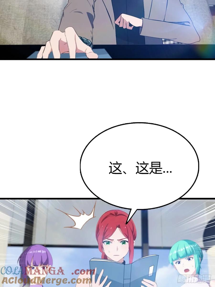 《都市圣手：我即医武巅峰》第83话 摄魂散 第15页