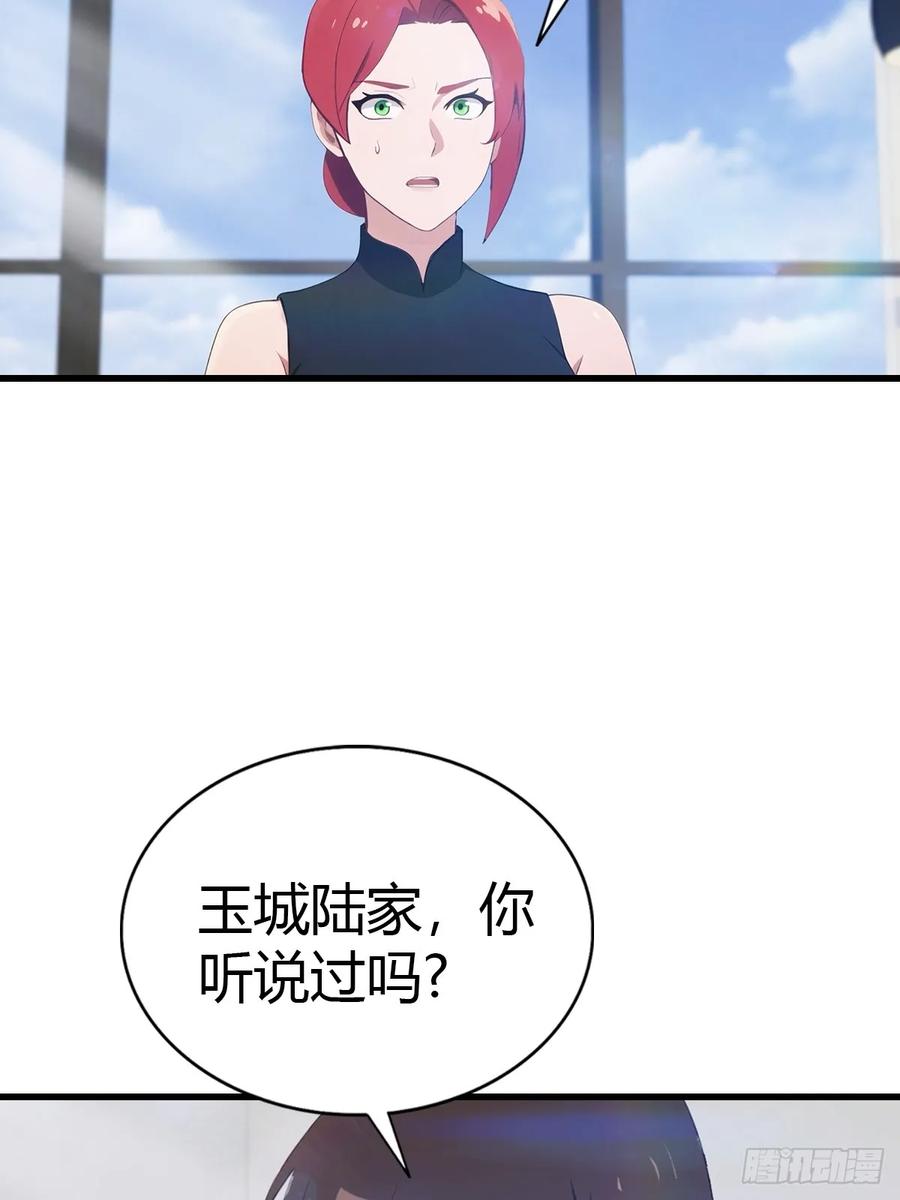 《都市圣手：我即医武巅峰》第83话 摄魂散 第18页