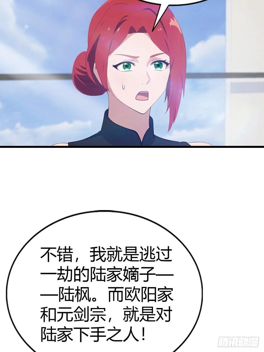 《都市圣手：我即医武巅峰》第83话 摄魂散 第20页