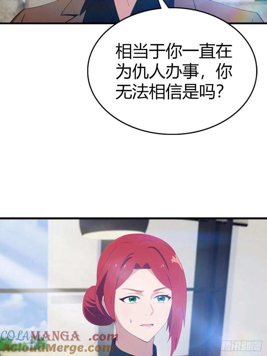 《都市圣手：我即医武巅峰》第83话 摄魂散 第13页