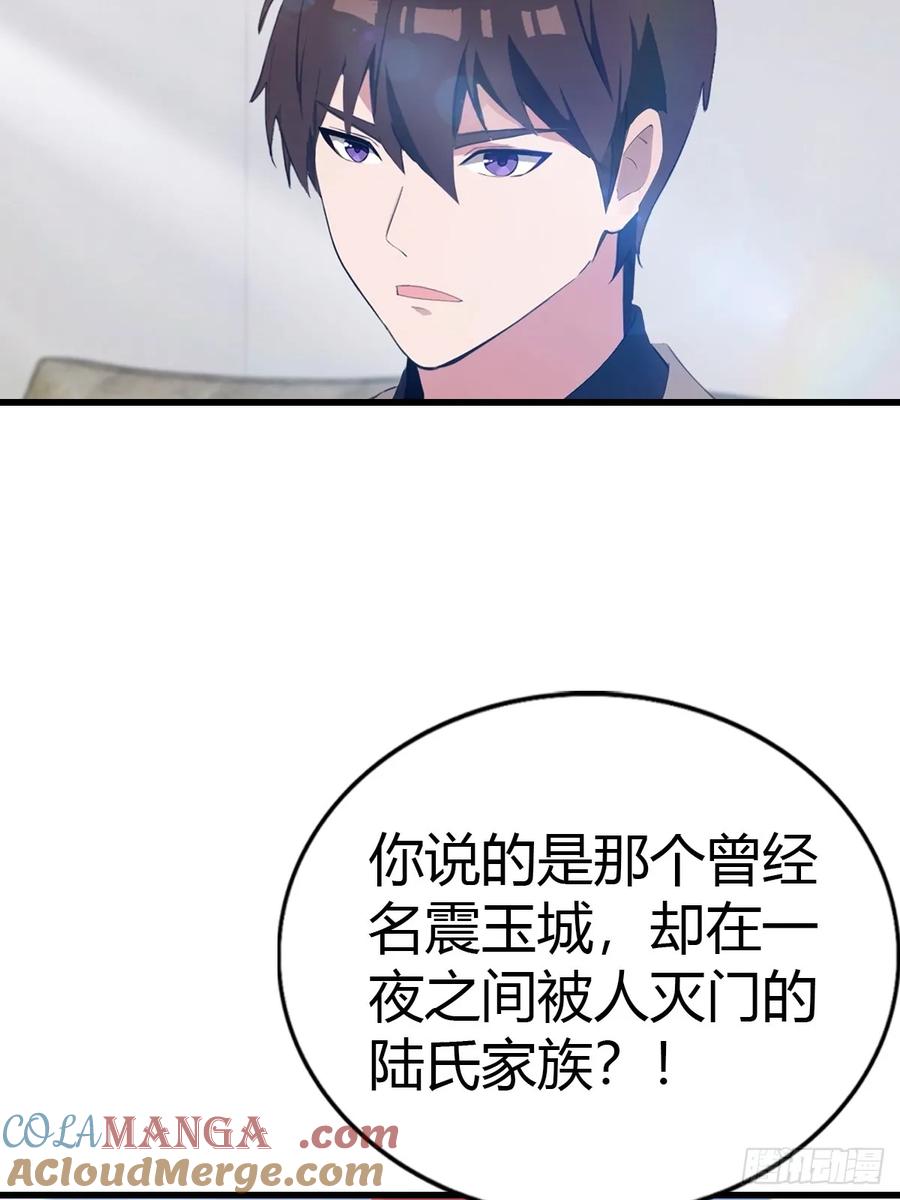 《都市圣手：我即医武巅峰》第83话 摄魂散 第19页