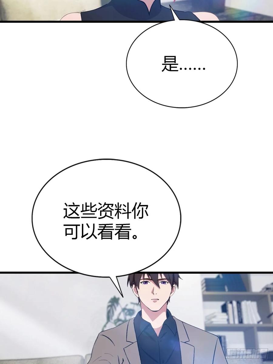 《都市圣手：我即医武巅峰》第83话 摄魂散 第14页