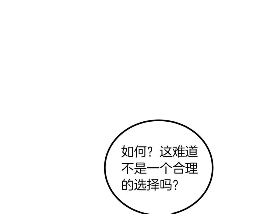 双胞胎姐姐的罢工宣言 第89话 尴尬的反应 第179页
