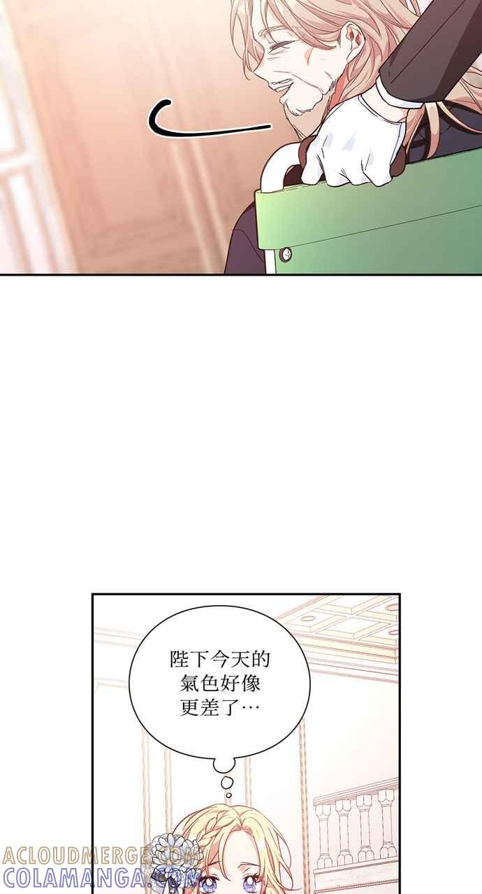 《外科医生爱丽丝》第121话 第19页