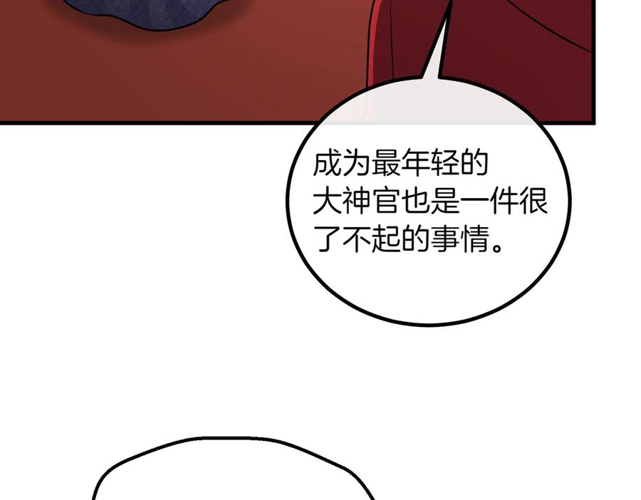 双胞胎姐姐的罢工宣言 第89话 尴尬的反应 第183页