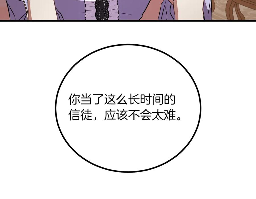 双胞胎姐姐的罢工宣言 第89话 尴尬的反应 第186页