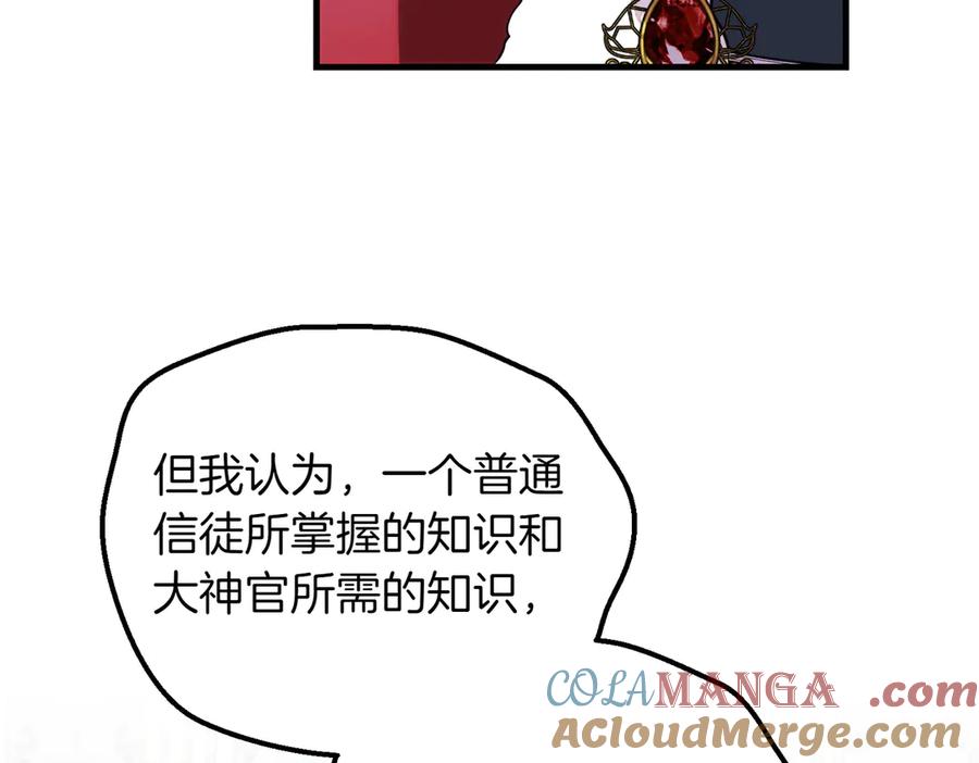 双胞胎姐姐的罢工宣言 第89话 尴尬的反应 第189页