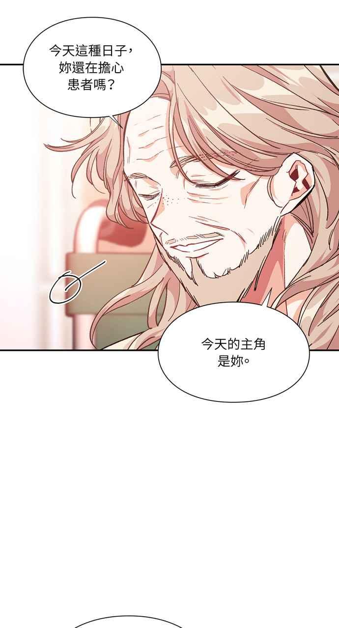 《外科医生爱丽丝》第121话 第15页