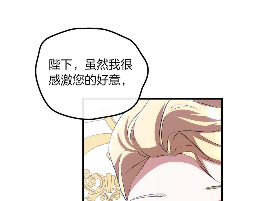 双胞胎姐姐的罢工宣言 第89话 尴尬的反应 第187页