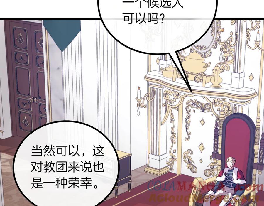 双胞胎姐姐的罢工宣言 第89话 尴尬的反应 第173页