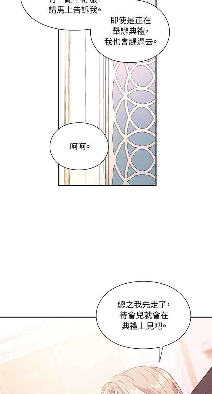 《外科医生爱丽丝》第121话 第18页