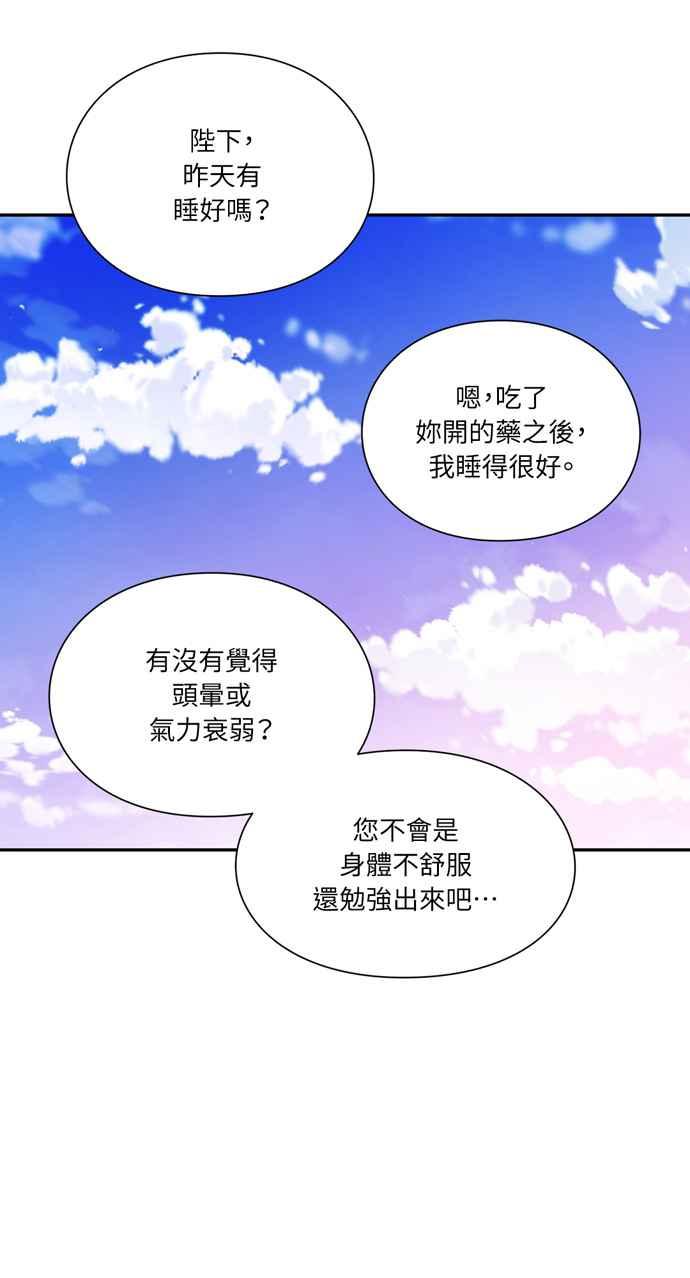 《外科医生爱丽丝》第121话 第14页