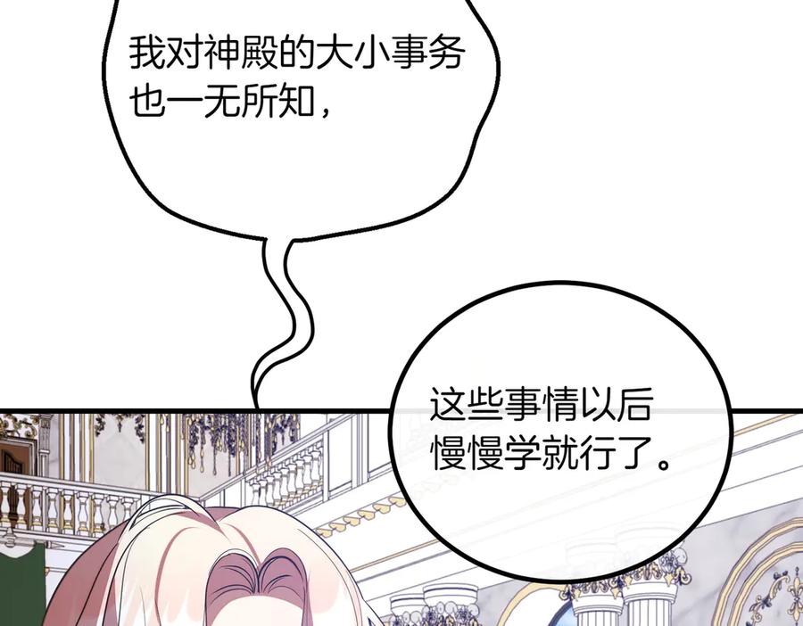 双胞胎姐姐的罢工宣言 第89话 尴尬的反应 第184页