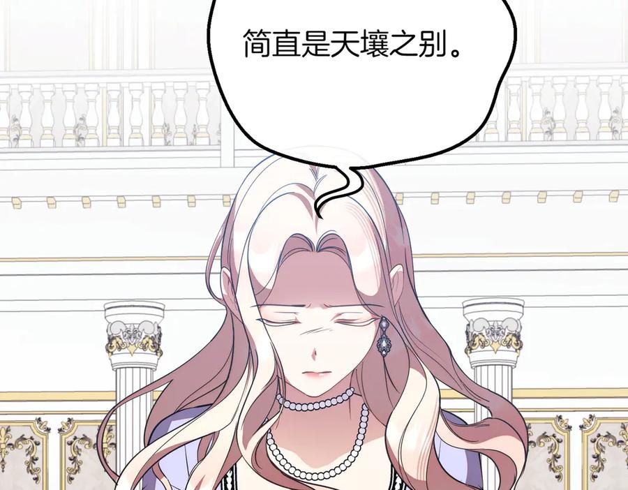 双胞胎姐姐的罢工宣言 第89话 尴尬的反应 第190页