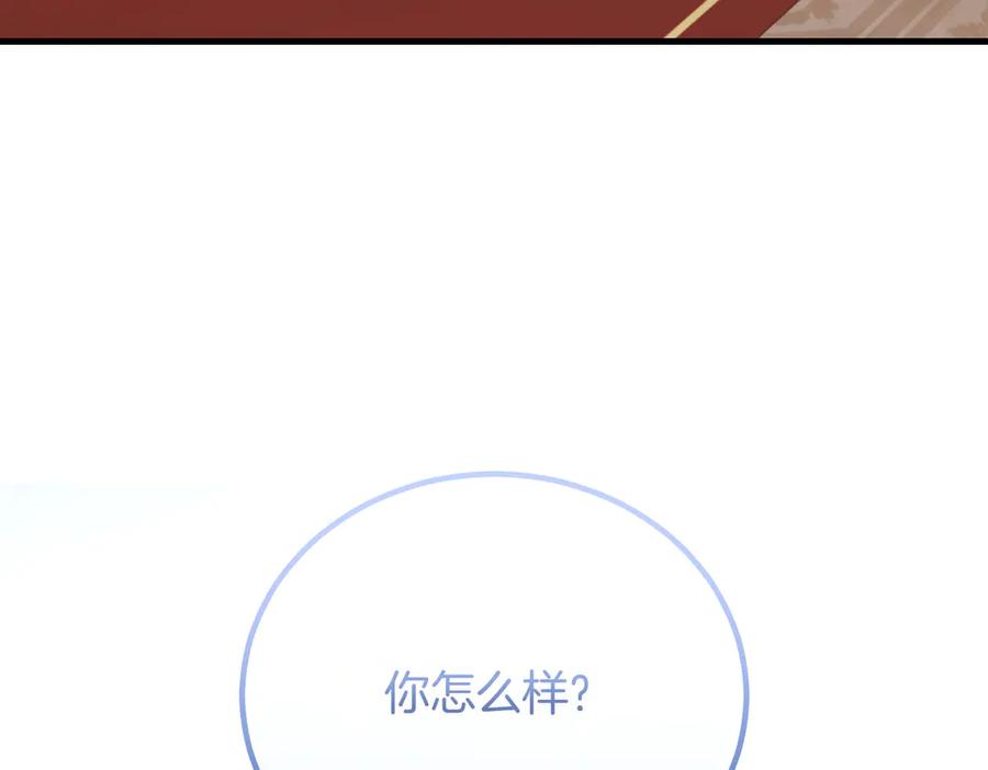 双胞胎姐姐的罢工宣言 第89话 尴尬的反应 第175页