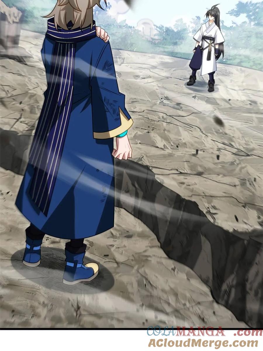 《开局签到荒古圣体》第84话 83.觉醒与传承 第4页