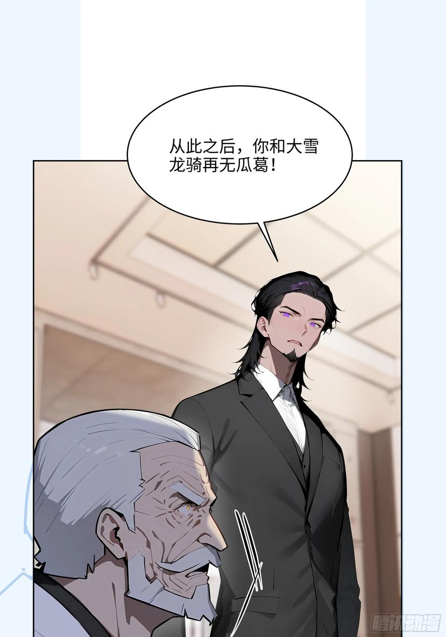 大夏剑主 - 97 山河共主 - 第29张图