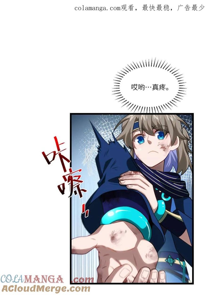 《开局签到荒古圣体》第84话 83.觉醒与传承 第1页