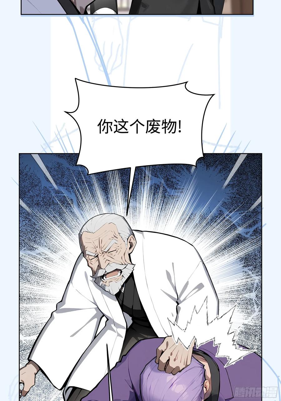 大夏剑主 - 97 山河共主 - 第30张图