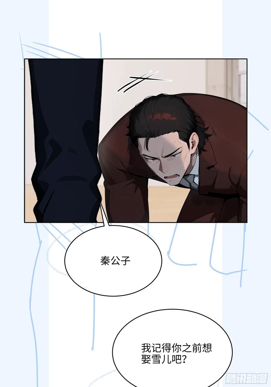 大夏剑主 - 97 山河共主 - 第33张图