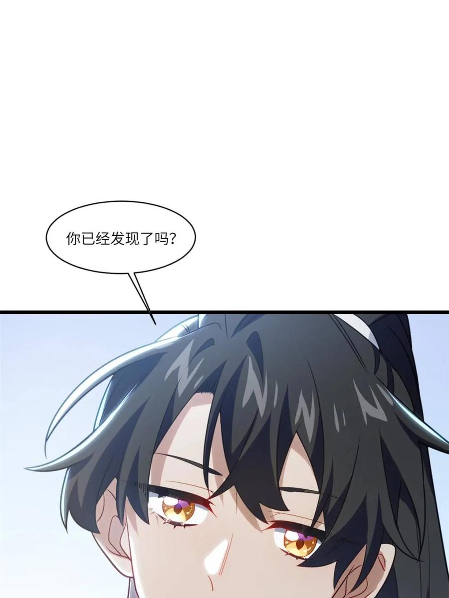 《开局签到荒古圣体》第84话 83.觉醒与传承 第5页
