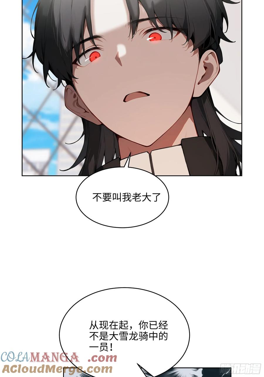 大夏剑主 - 97 山河共主 - 第25张图