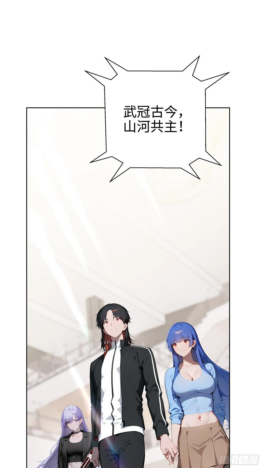 大夏剑主 - 97 山河共主 - 第45张图