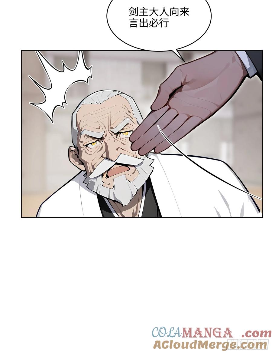 大夏剑主 - 97 山河共主 - 第28张图