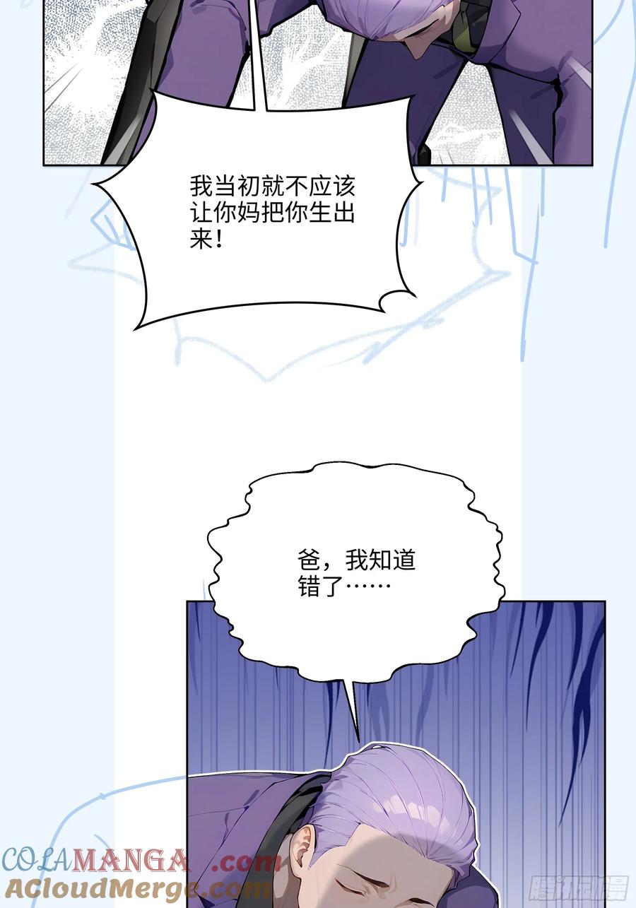 大夏剑主 - 97 山河共主 - 第31张图