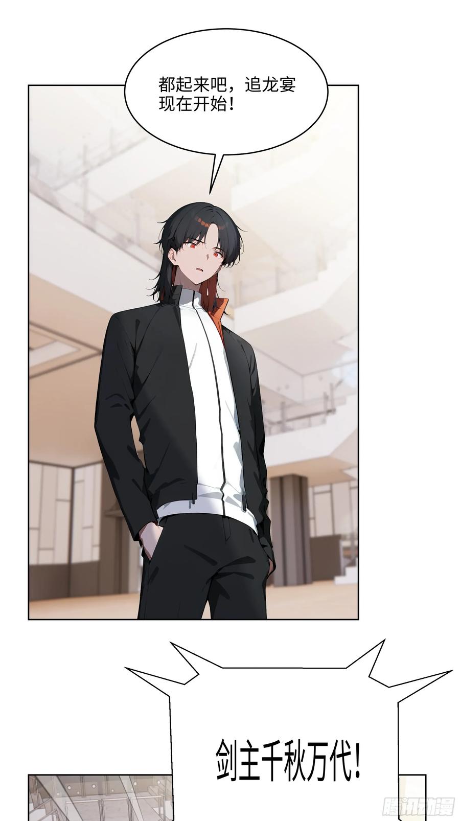 大夏剑主 - 97 山河共主 - 第41张图